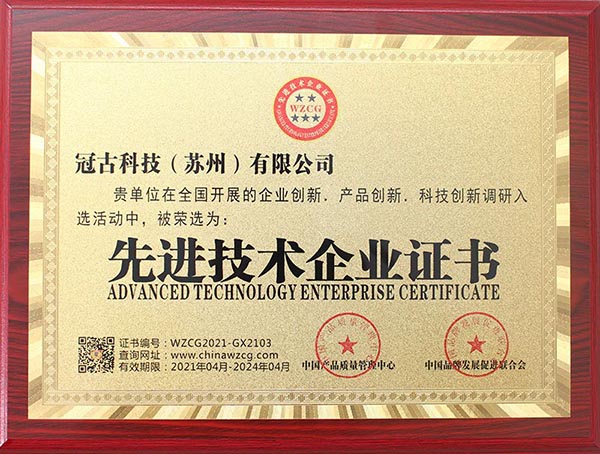 SingaporeAdvanced Technology Enterprise Certificate